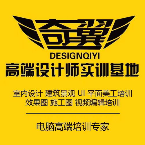 商丘廣告設(shè)計(jì)培訓(xùn) 平面美工設(shè)計(jì)的專業(yè)學(xué)習(xí)之路