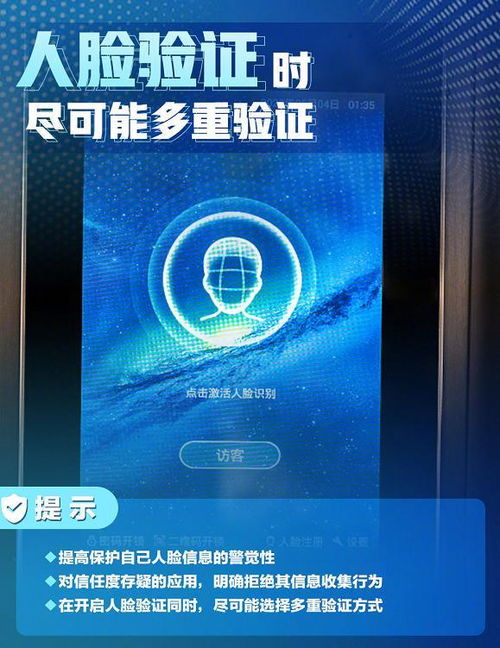 兩元背后的隱私危機 人臉照片泄露與網(wǎng)絡信息安全軟件開發(fā)之路