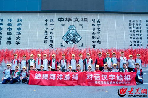 濰坊濱海區(qū) 生態(tài)文化研學(xué)實踐與藝術(shù)交流活動賦能青少年成長